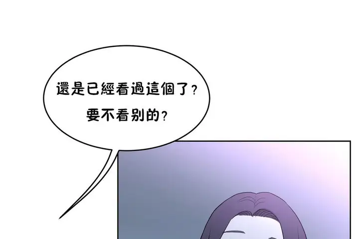 漫画《性教育》第36话第96张图