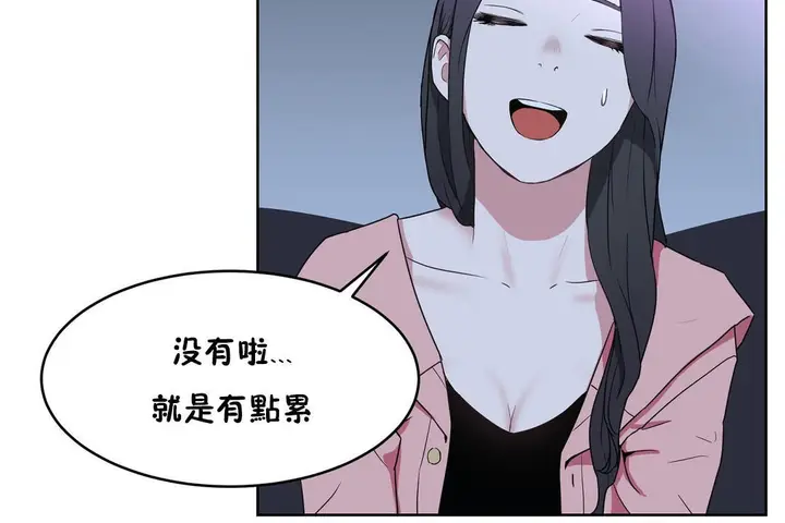 漫画《性教育》第36话第97张图