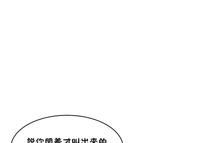 漫画《性教育》第36话第98张图