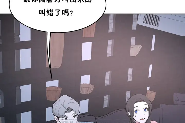 漫画《性教育》第36话第99张图