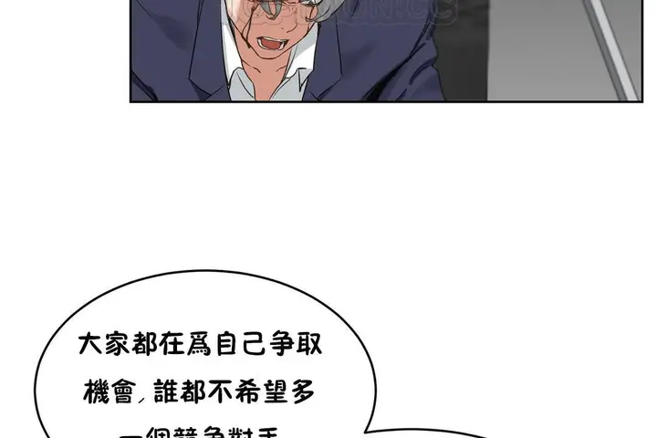 漫画《性教育》第37话第100张图