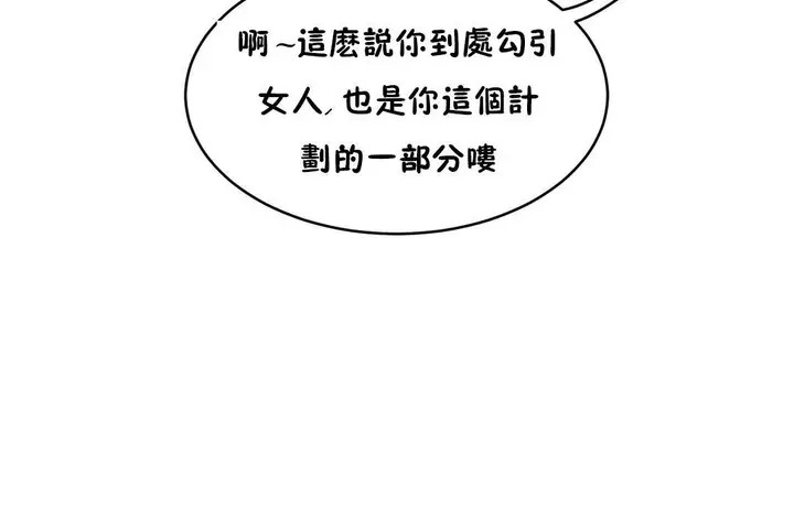 漫画《性教育》第37话第107张图