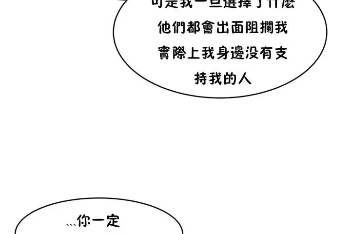 漫画《性教育》第37话第110张图