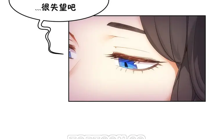 漫画《性教育》第37话第111张图