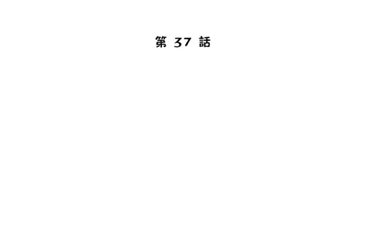 漫画《性教育》第37话第13张图