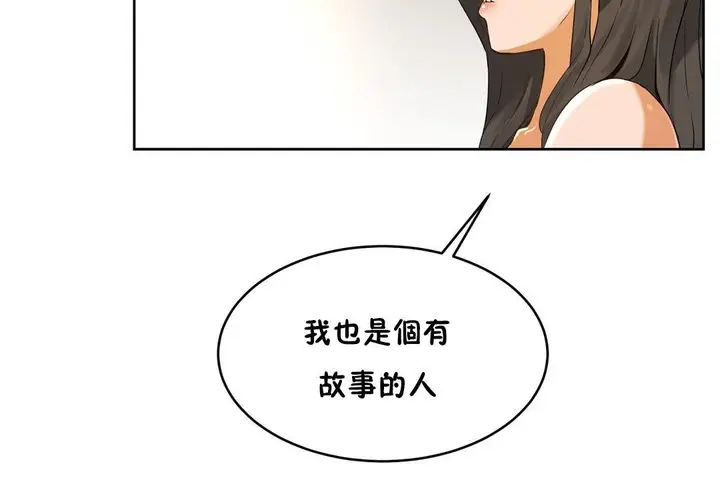 漫画《性教育》第37话第134张图