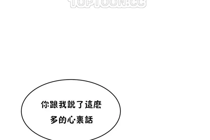 漫画《性教育》第37话第136张图