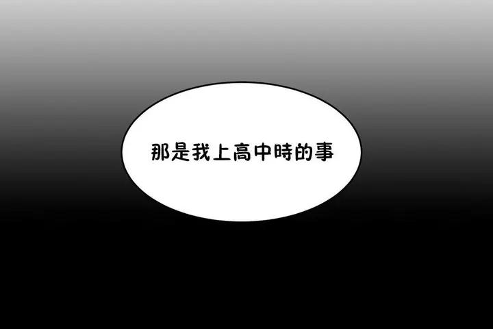 漫画《性教育》第37话第140张图