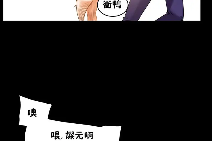 漫画《性教育》第37话第164张图