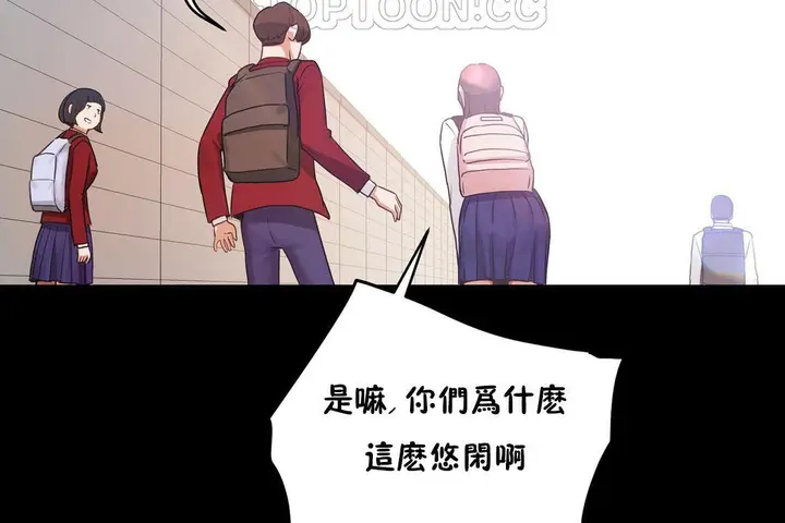 漫画《性教育》第37话第166张图