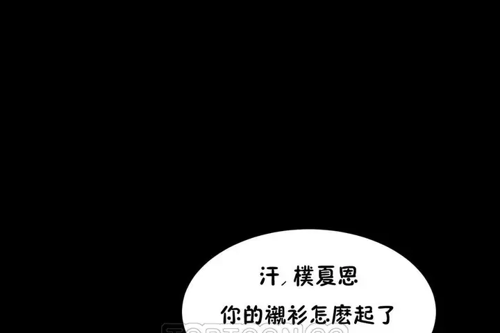 漫画《性教育》第37话第171张图