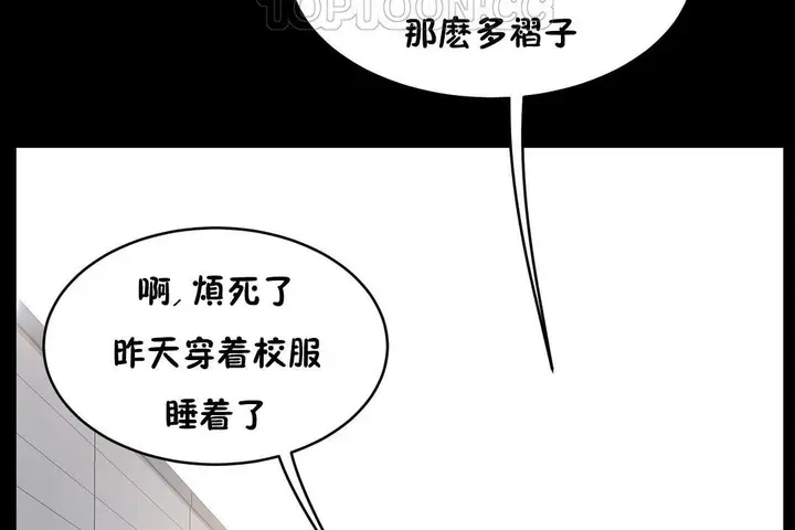 漫画《性教育》第37话第172张图
