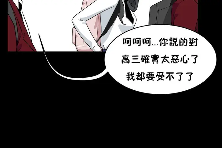 漫画《性教育》第37话第176张图