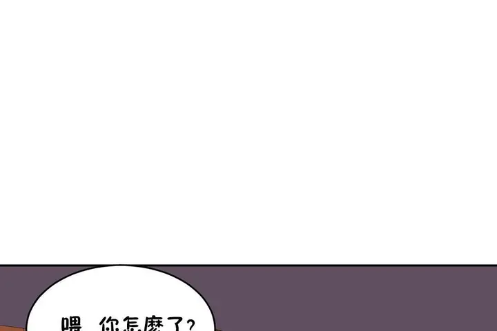 漫画《性教育》第37话第179张图