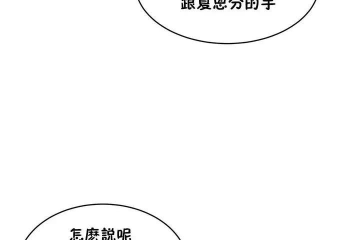 漫画《性教育》第37话第182张图
