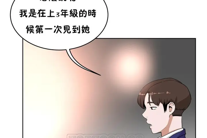 漫画《性教育》第37话第183张图