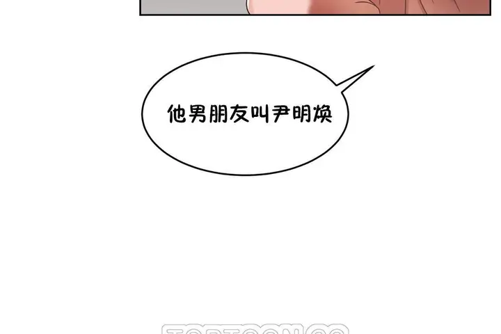 漫画《性教育》第37话第189张图