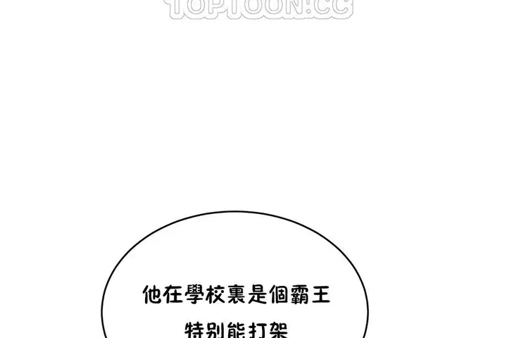 漫画《性教育》第37话第190张图