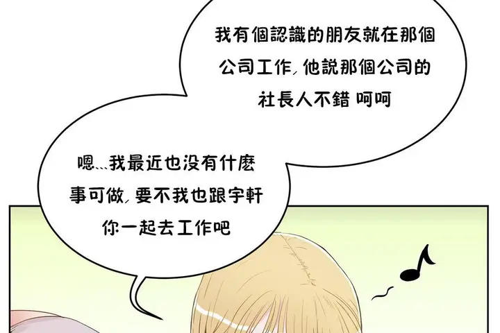 漫画《性教育》第37话第23张图