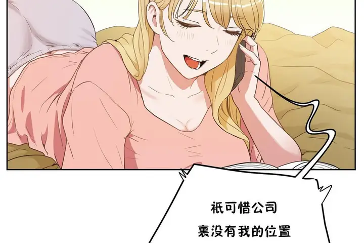 漫画《性教育》第37话第24张图