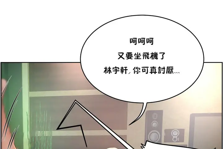 漫画《性教育》第37话第26张图