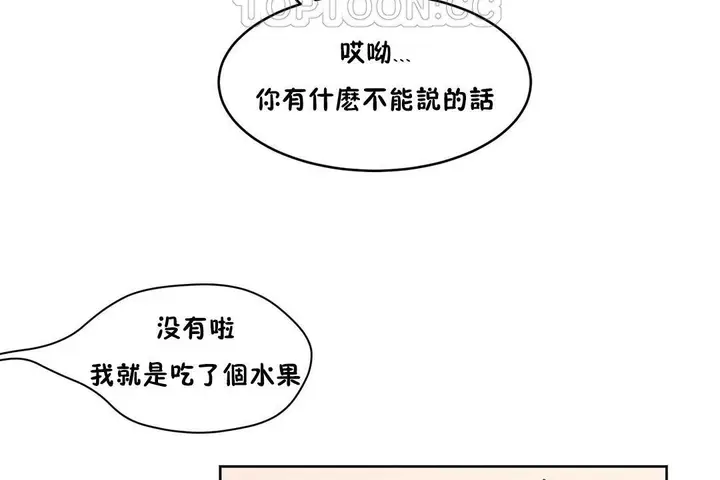漫画《性教育》第37话第28张图