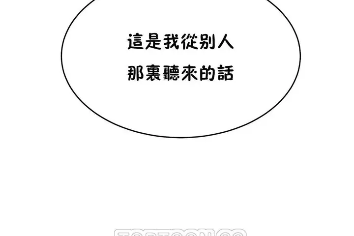 漫画《性教育》第37话第3张图