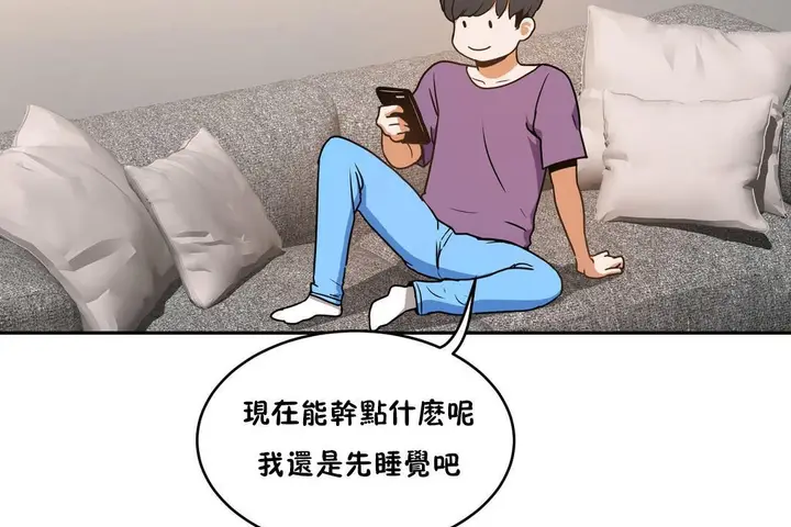 漫画《性教育》第37话第37张图
