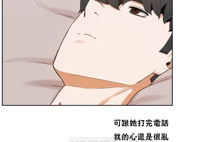 漫画《性教育》第37话第45张图