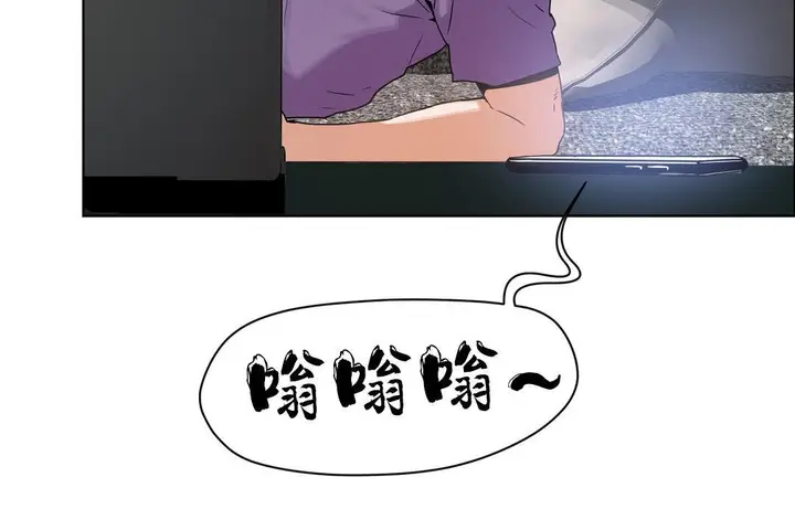 漫画《性教育》第37话第54张图