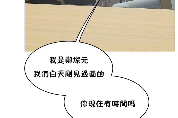 漫画《性教育》第37话第61张图
