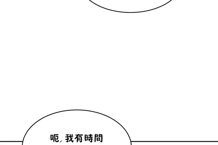 漫画《性教育》第37话第62张图