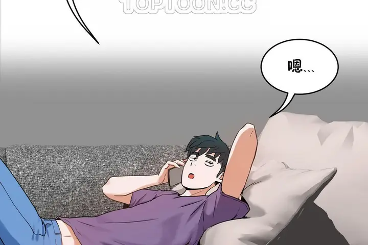 漫画《性教育》第37话第64张图