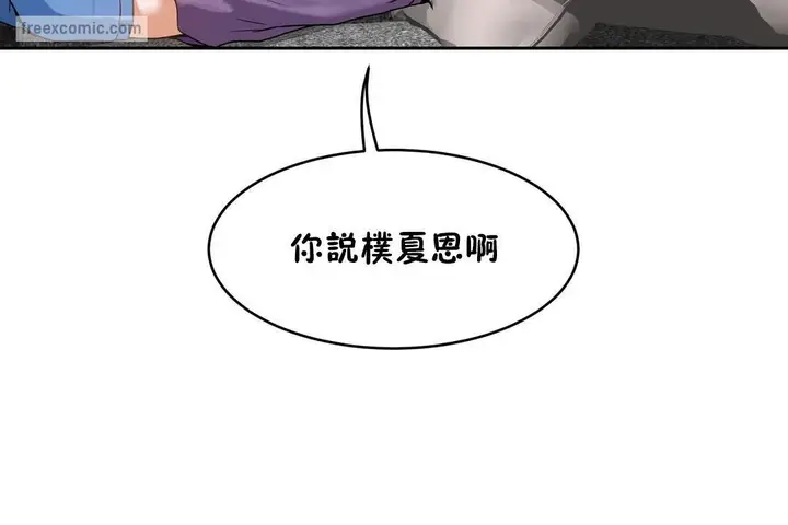 漫画《性教育》第37话第65张图