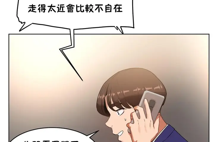 漫画《性教育》第37话第67张图
