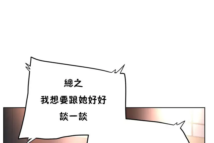 漫画《性教育》第37话第74张图