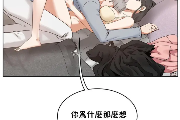 漫画《性教育》第37话第86张图