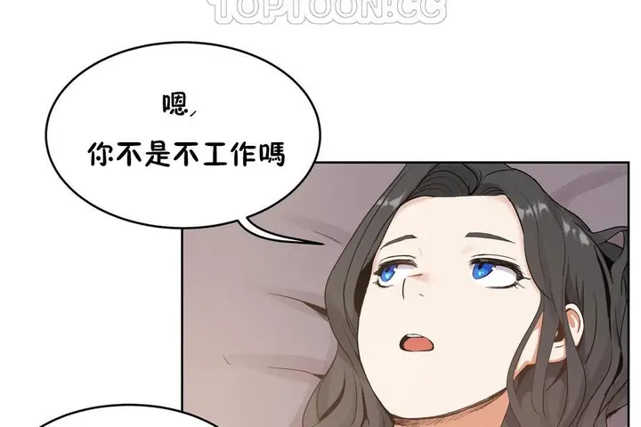 漫画《性教育》第37话第88张图