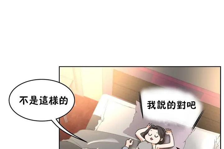 漫画《性教育》第37话第90张图