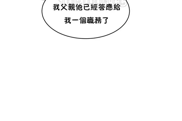 漫画《性教育》第37话第94张图