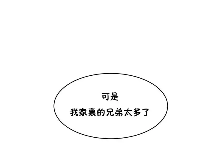 漫画《性教育》第37话第95张图