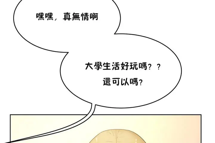 漫画《性教育》第38话第102张图