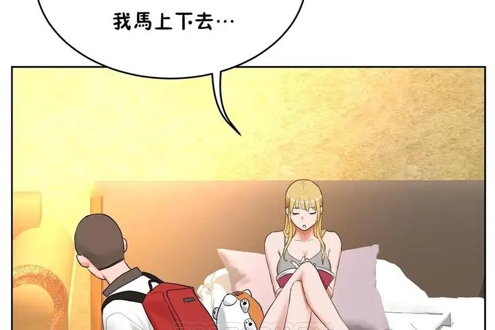 漫画《性教育》第38话第105张图