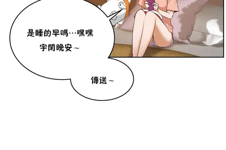 漫画《性教育》第38话第11张图