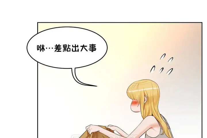 漫画《性教育》第38话第117张图
