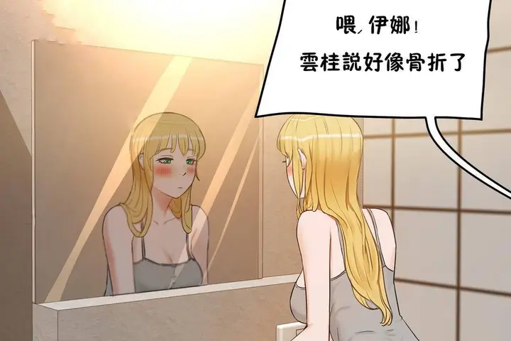 漫画《性教育》第38话第121张图