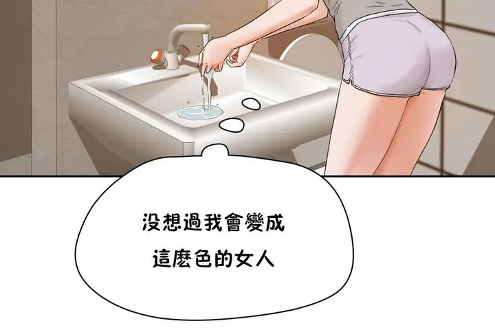 漫画《性教育》第38话第122张图