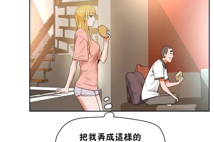 漫画《性教育》第38话第128张图