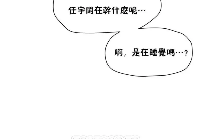 漫画《性教育》第38话第129张图