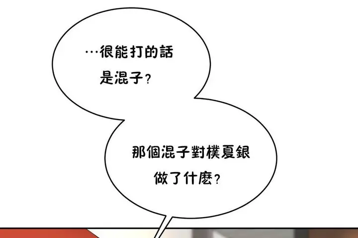 漫画《性教育》第38话第134张图